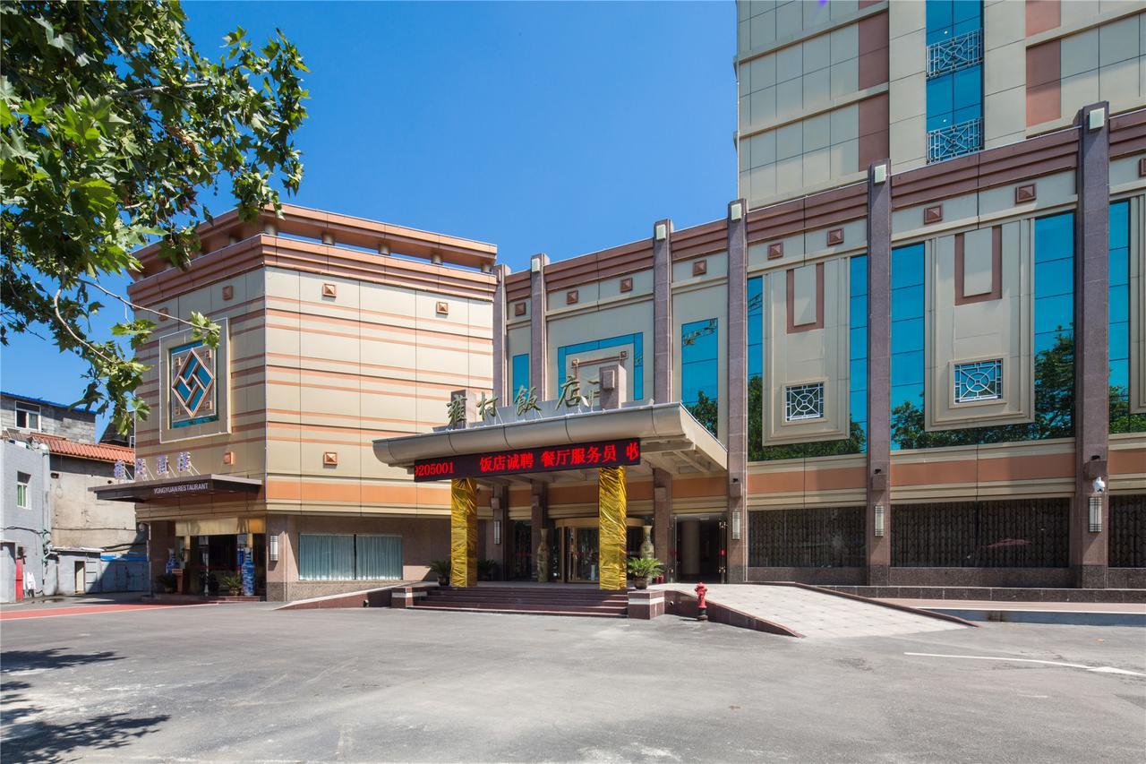 Shaanxi Yongcun Hotel Xi'an  Exterior photo